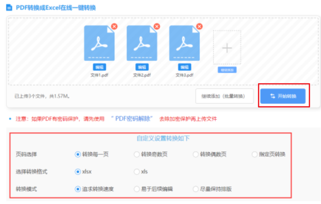 富彩app快三使用讲解 - 开始转换